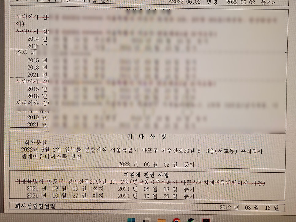 엠케이커뮤니케이션 이미지