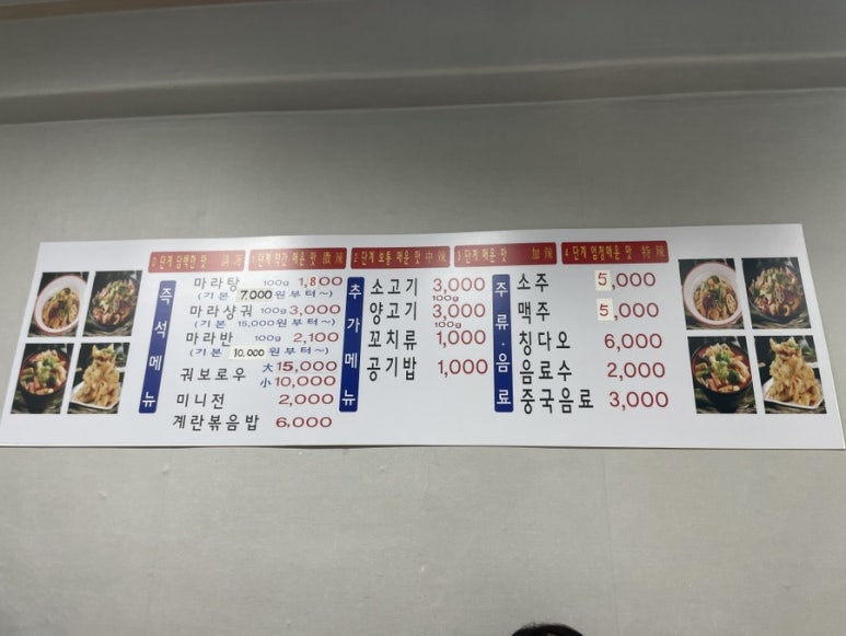 천향마라탕 사진 5