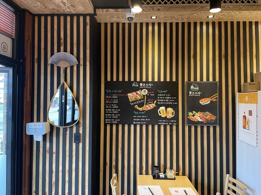 통큰스시 이미지