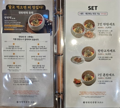 탄탄면공방 천안신불당점 이미지