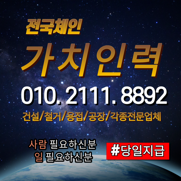 완주인력사무소 이미지