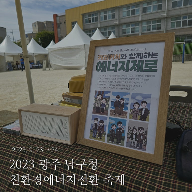 이-조은에너지 이미지