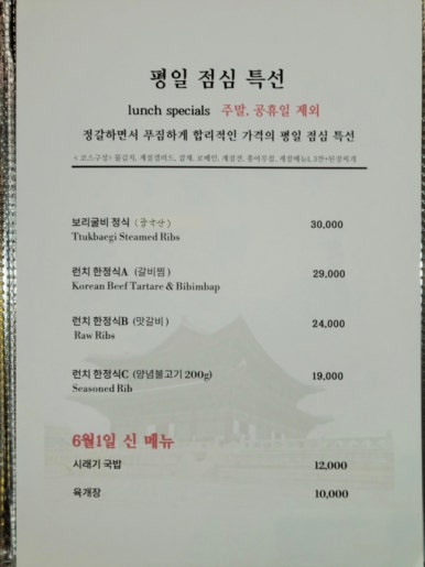 서울갈비와불고기 이미지