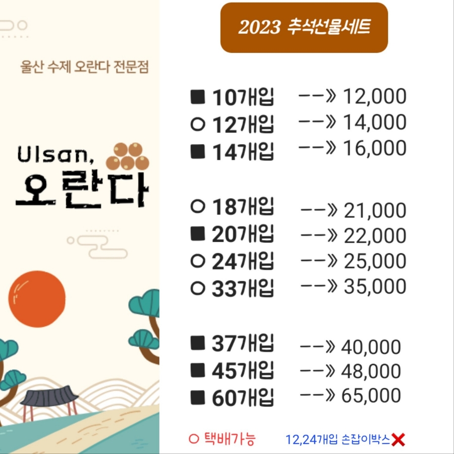 울산오란다 이미지