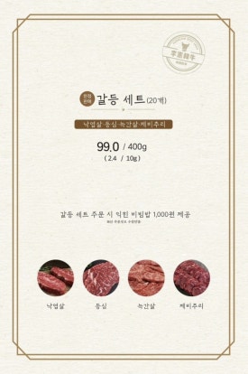 이헌한우 두번째이야기 이미지