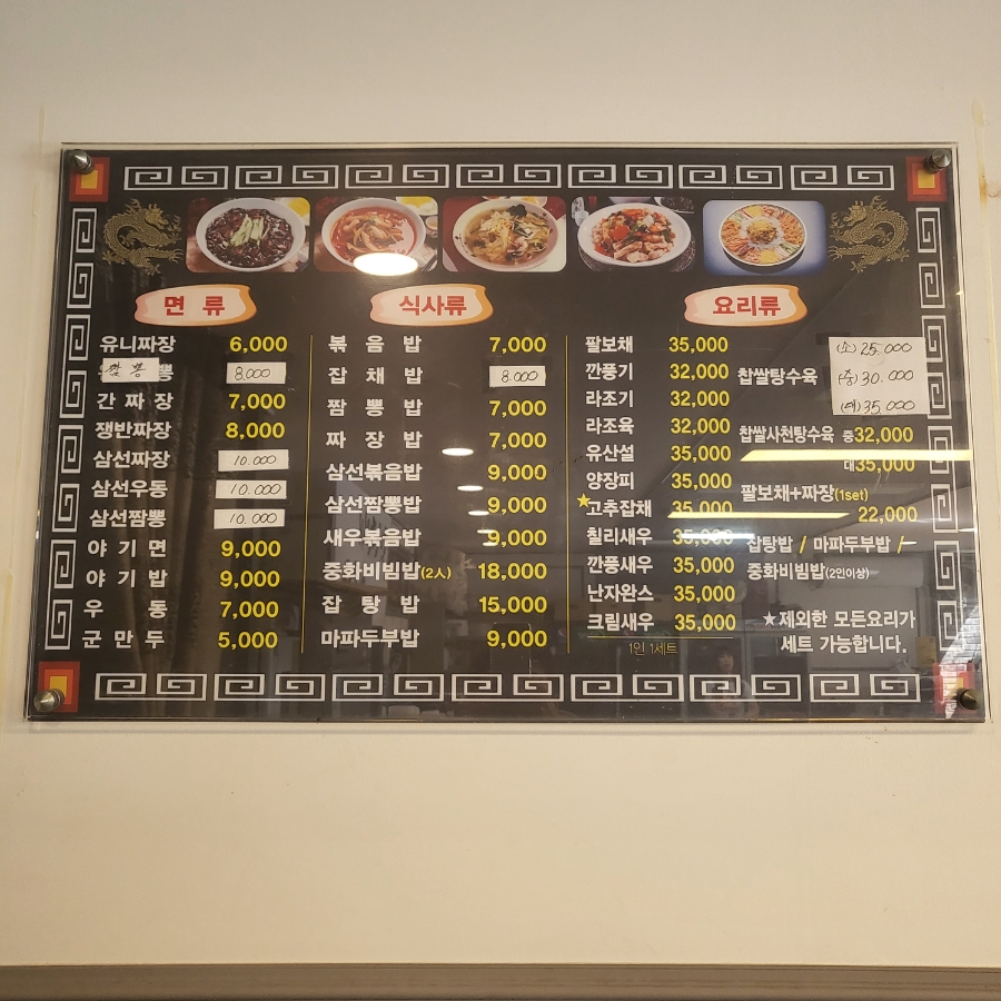 와룡성 이미지