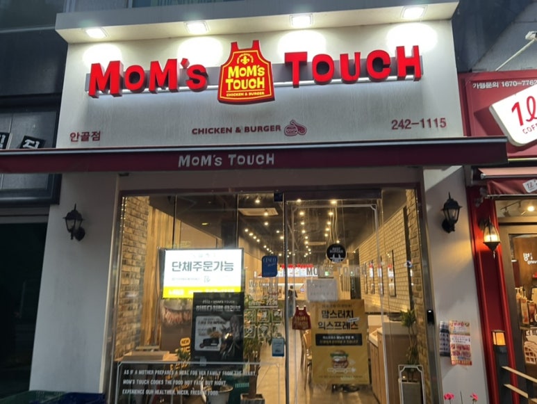 맘스터치안골점 이미지