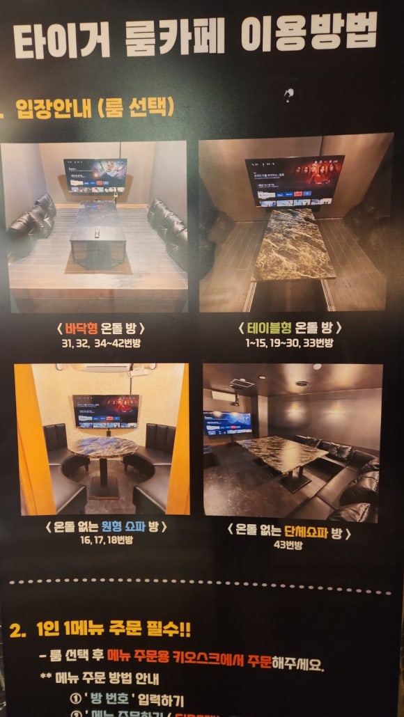 타이거룸카페 이미지