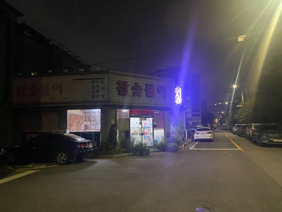 참숯돌이 이미지