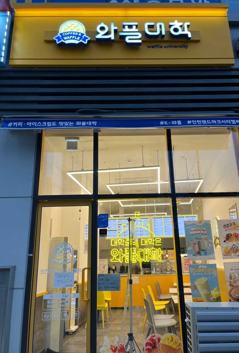 와플대학 인천랜드마크시티캠퍼스 이미지