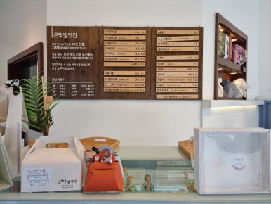 덕산떡방앗간 이미지