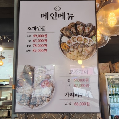생생조개통 이미지