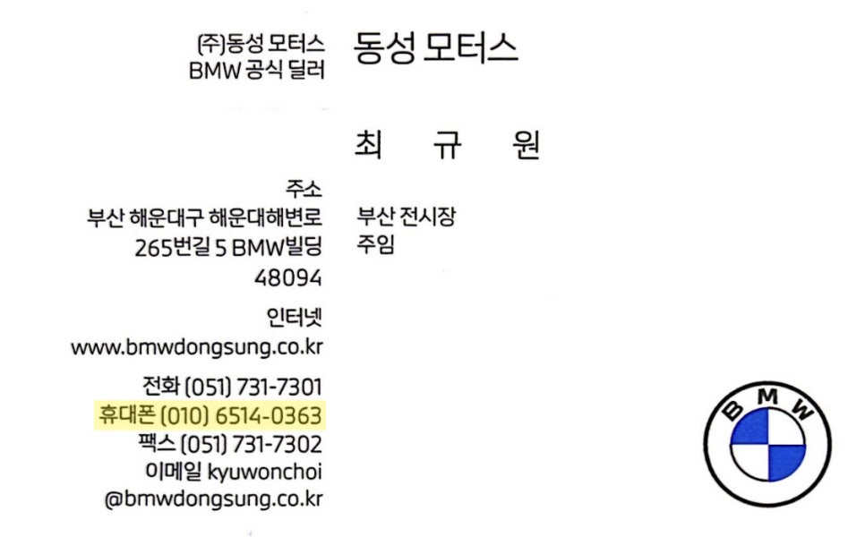 동성모터스부산서비스센터주 이미지