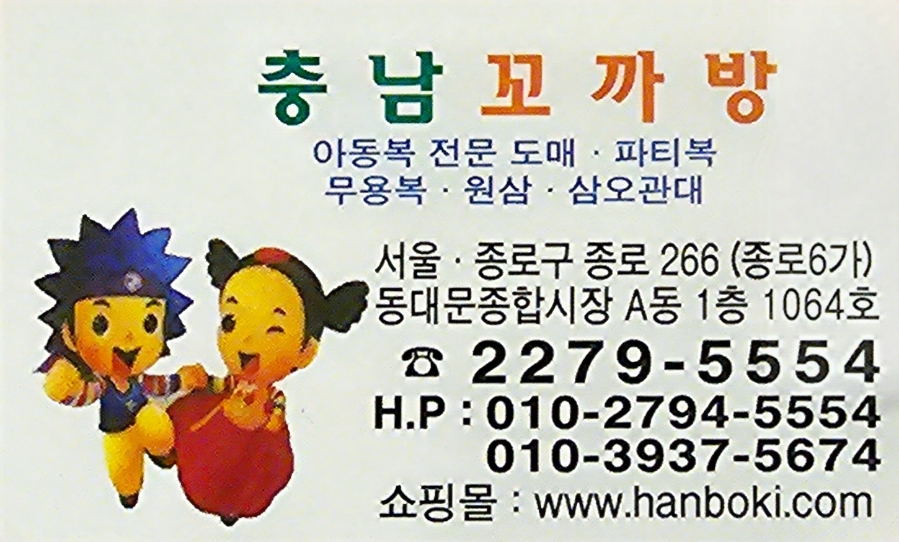 충남꼬까방 이미지