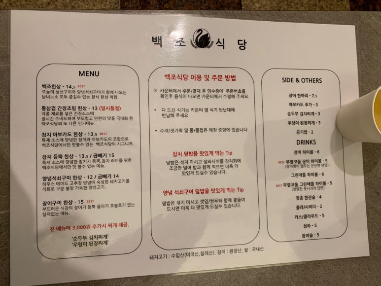 백조식당 이미지