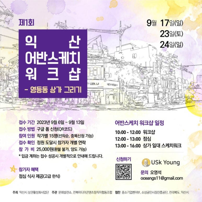 스케쳐스익산 이미지
