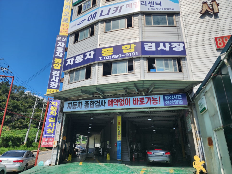 운산자동차 이미지