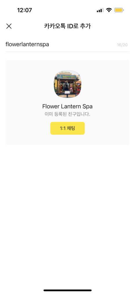 플라워마사지 이미지
