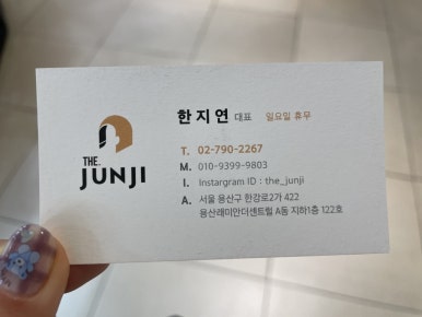 한지연미용실 이미지