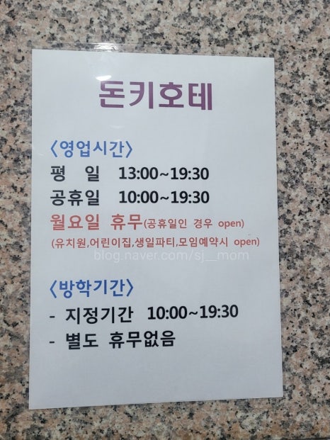 돈키호테(만수점) 이미지
