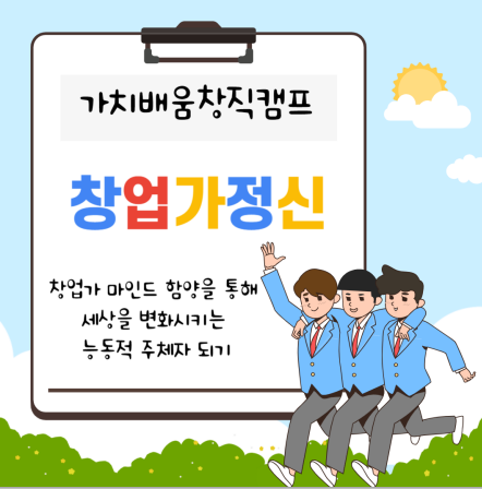 가치배움에듀스 이미지