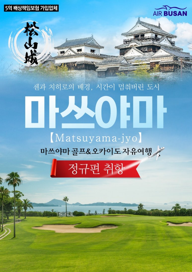 고 해피투어 이미지
