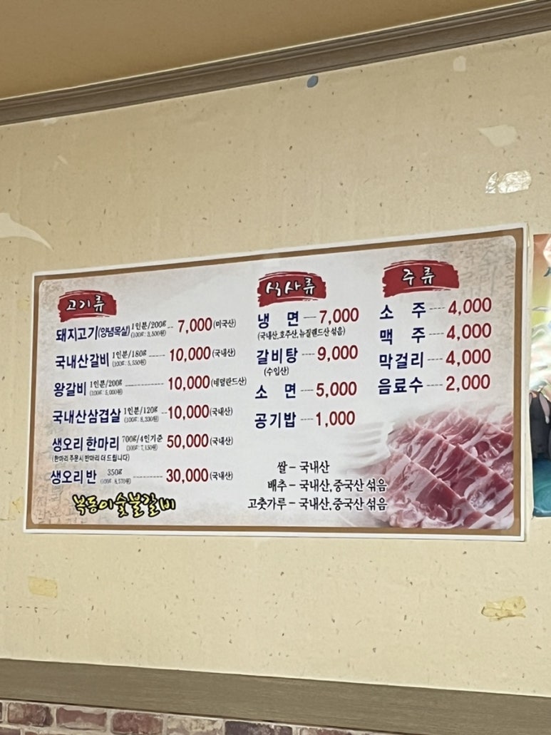 복동이숯불갈비선산점 이미지