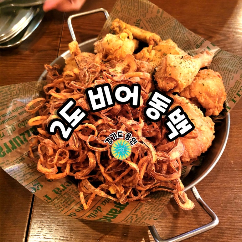 2도비어 동백역점 이미지