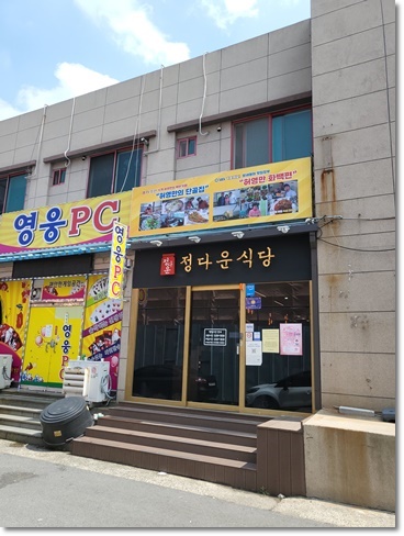 정다운 밥상 이미지