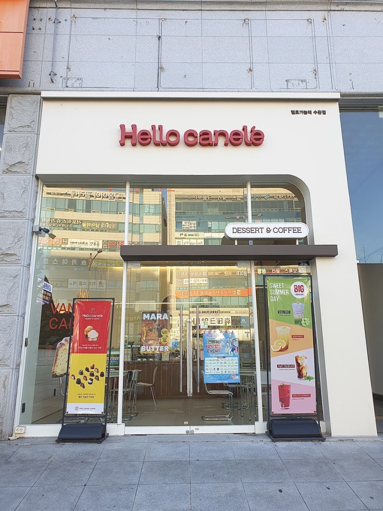헬로까눌레광주수완점 이미지