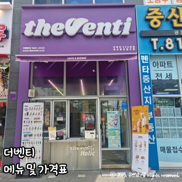 더벤티경산펜타힐즈점 이미지
