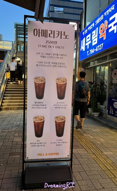 펠어커피 용산점 이미지