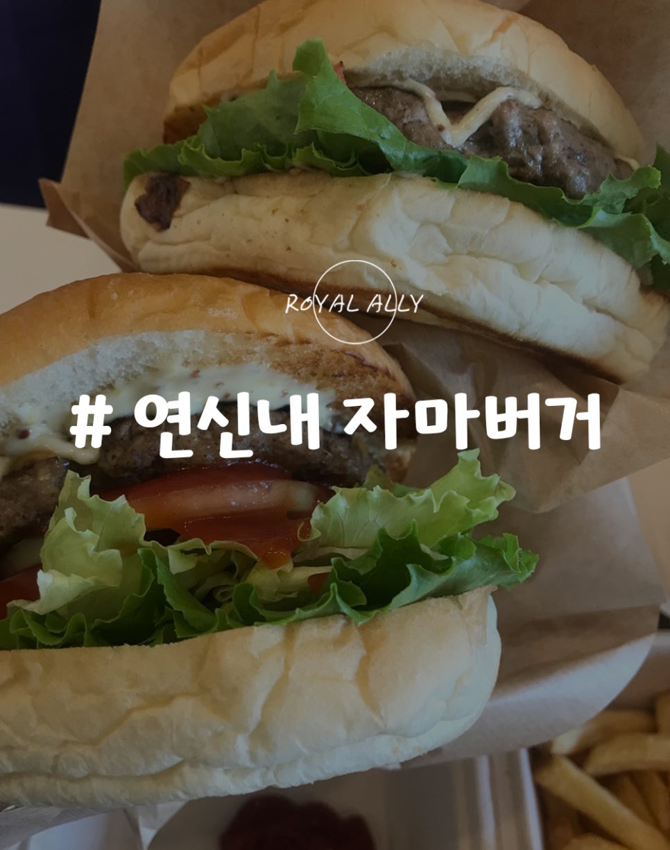 자마버거대조점 이미지