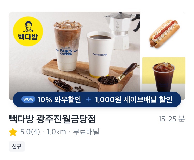 금당다방 이미지