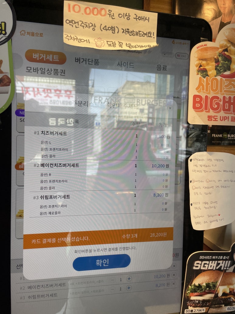 프랭크버거구미 이미지