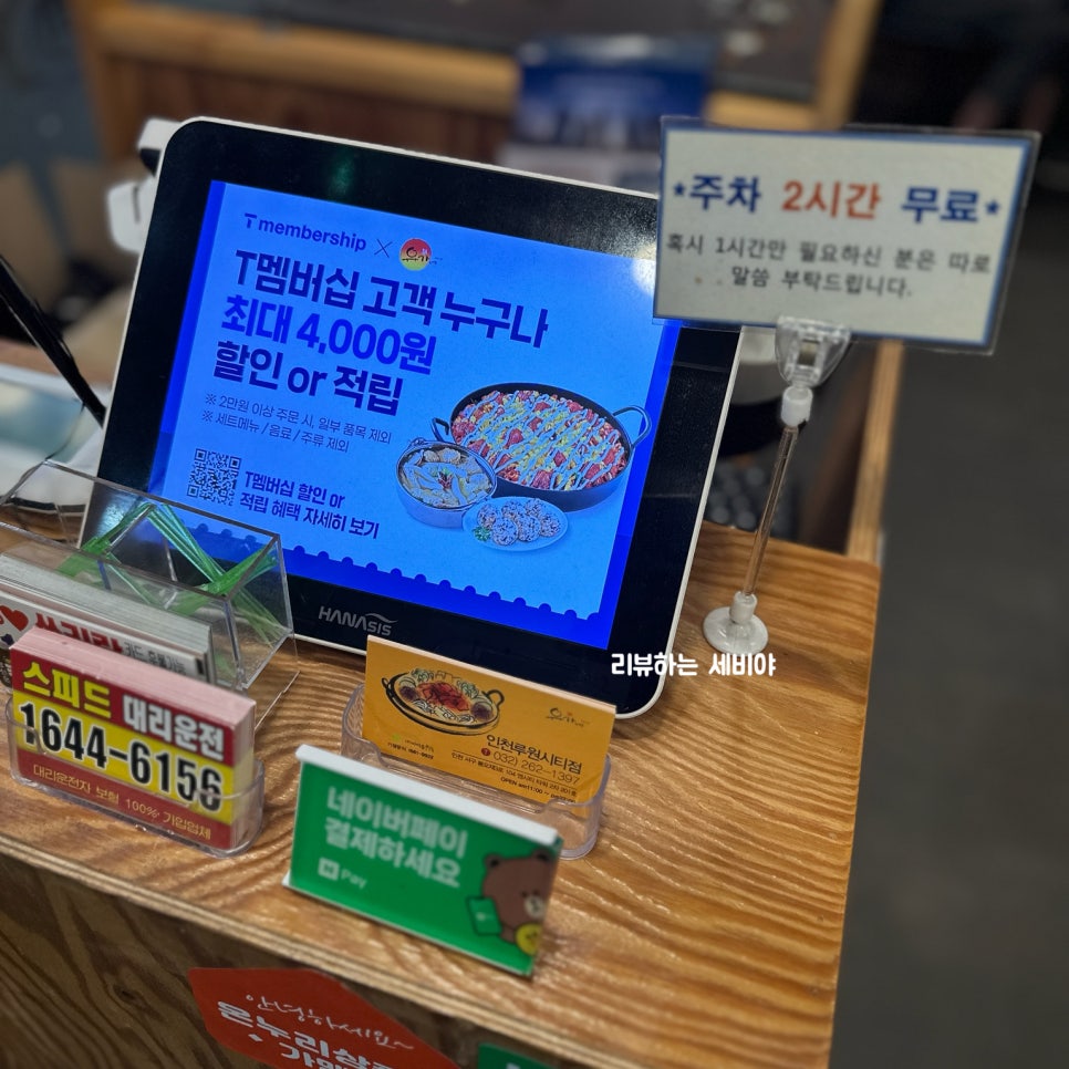 유가네닭갈비루원시티점 이미지
