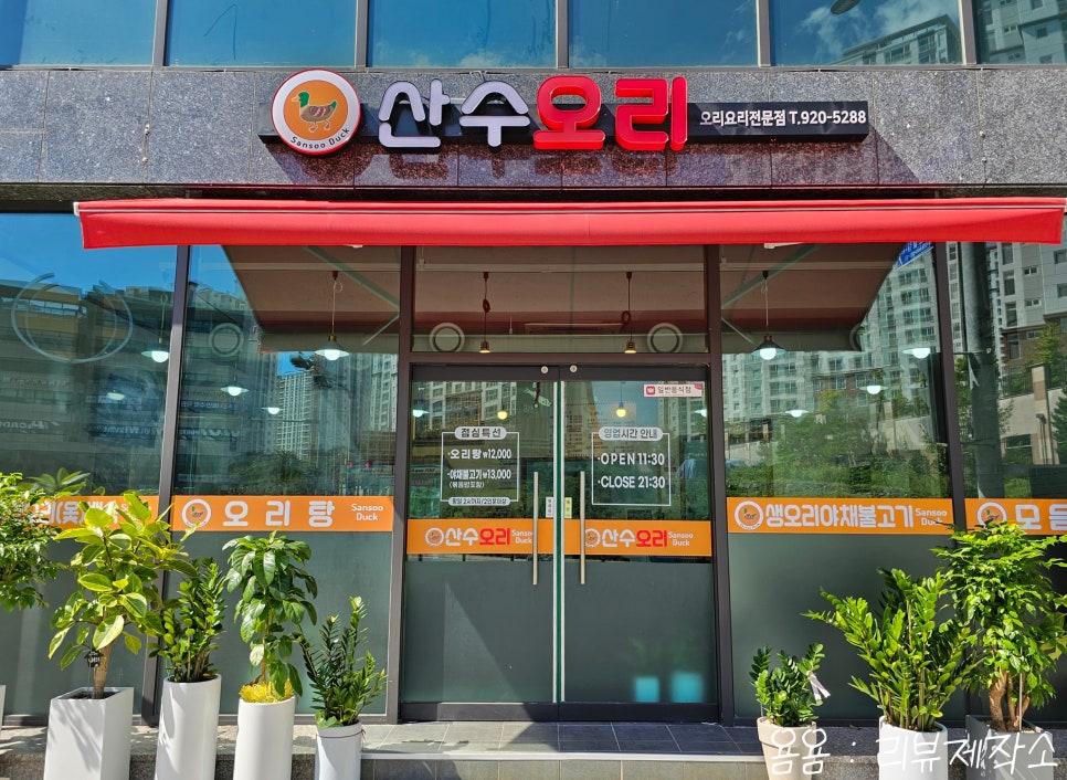 산수오리 이미지