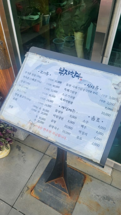 부자한우촌 이미지
