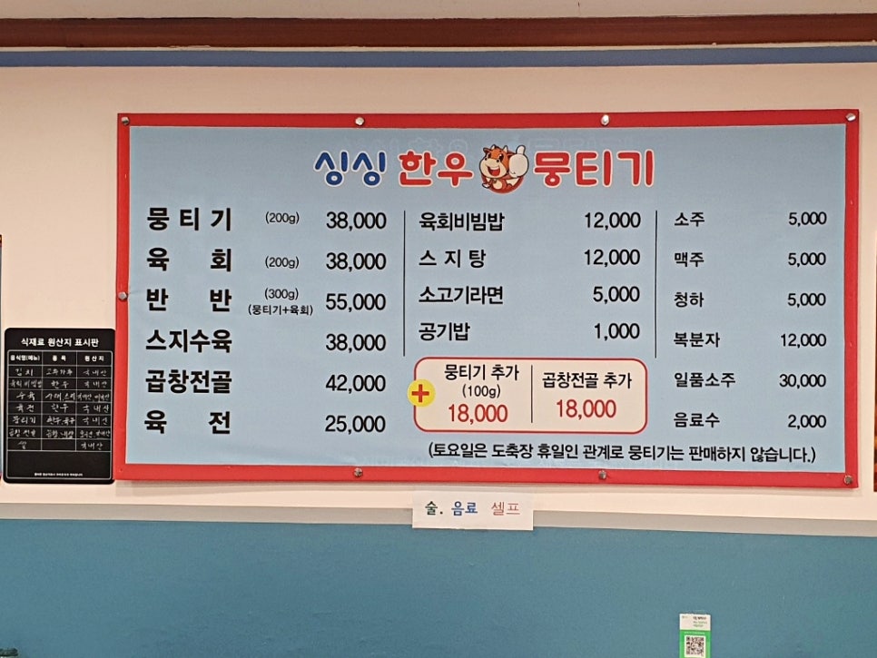 싱싱한우뭉티기 이미지