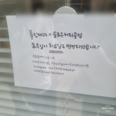 튤립제과 이미지