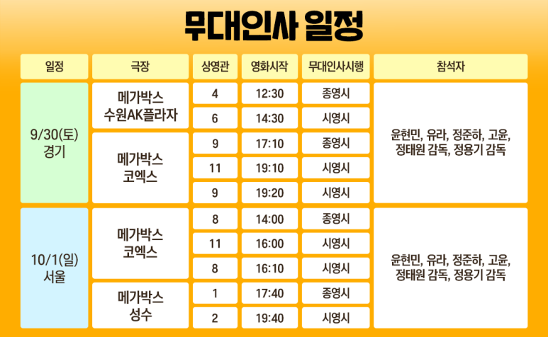 롯데시네마 수지 4관 이미지