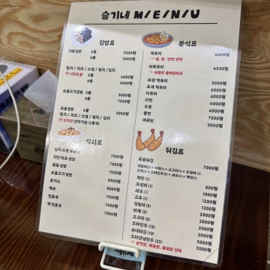 슬기네분식 이미지