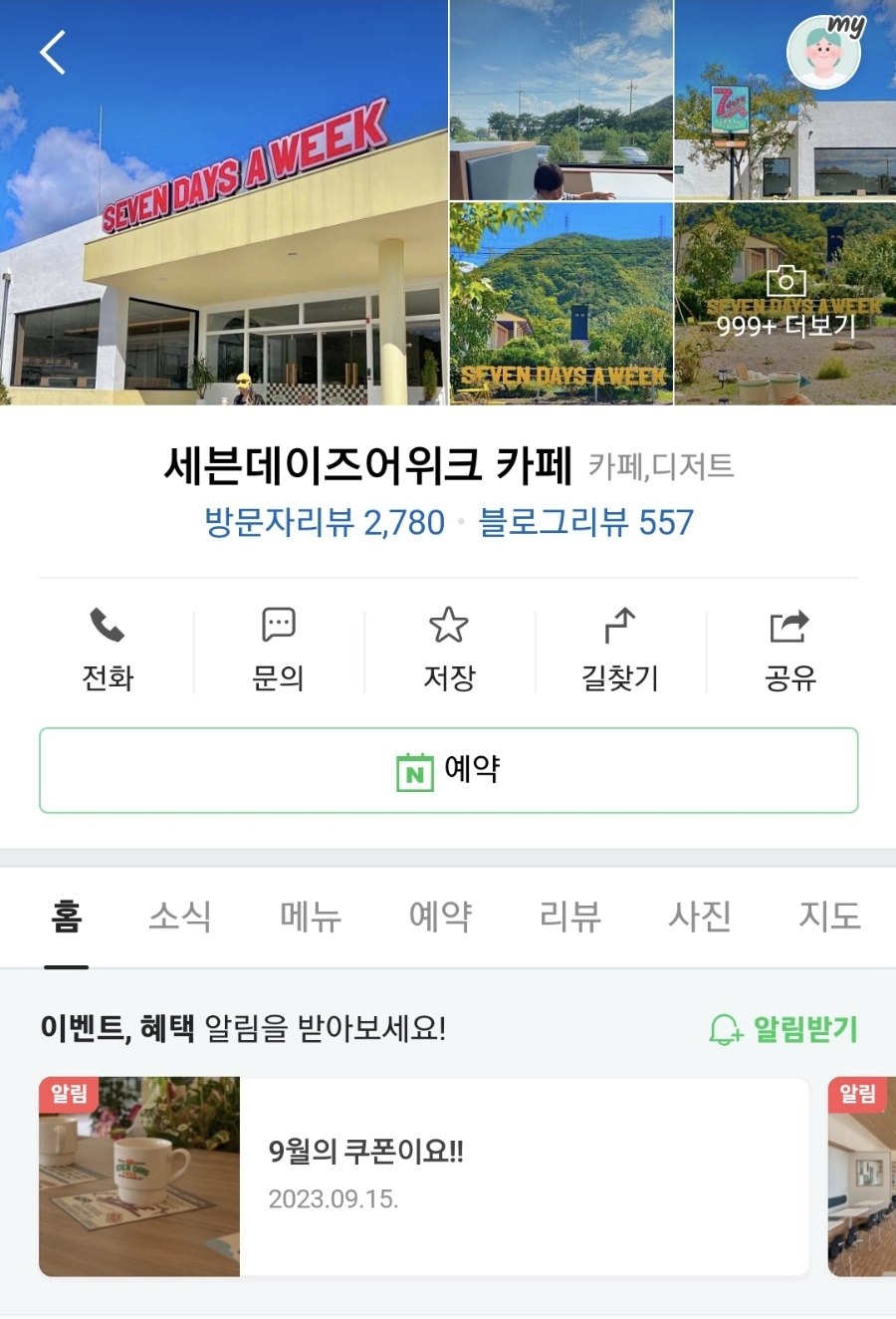 신광투어 이미지