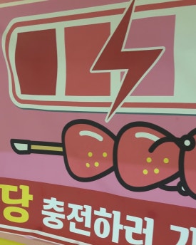 푸르티아 이미지