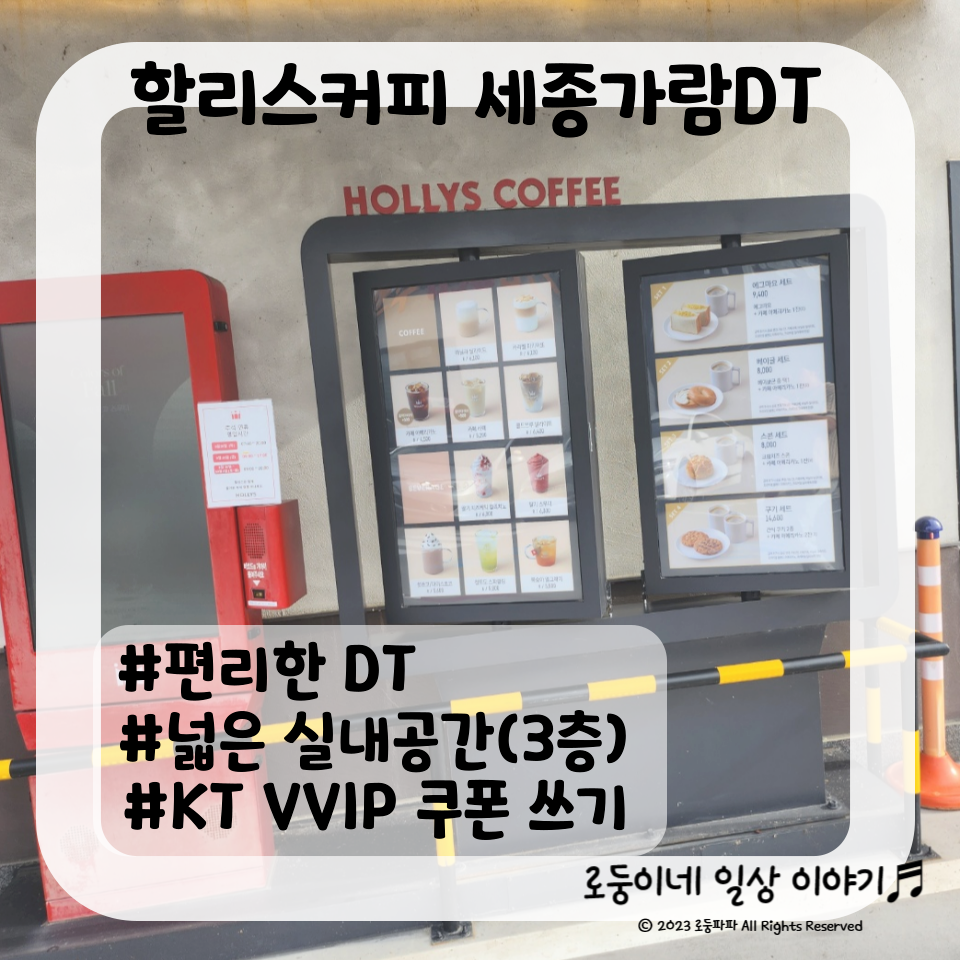 할리스커피세종 이미지