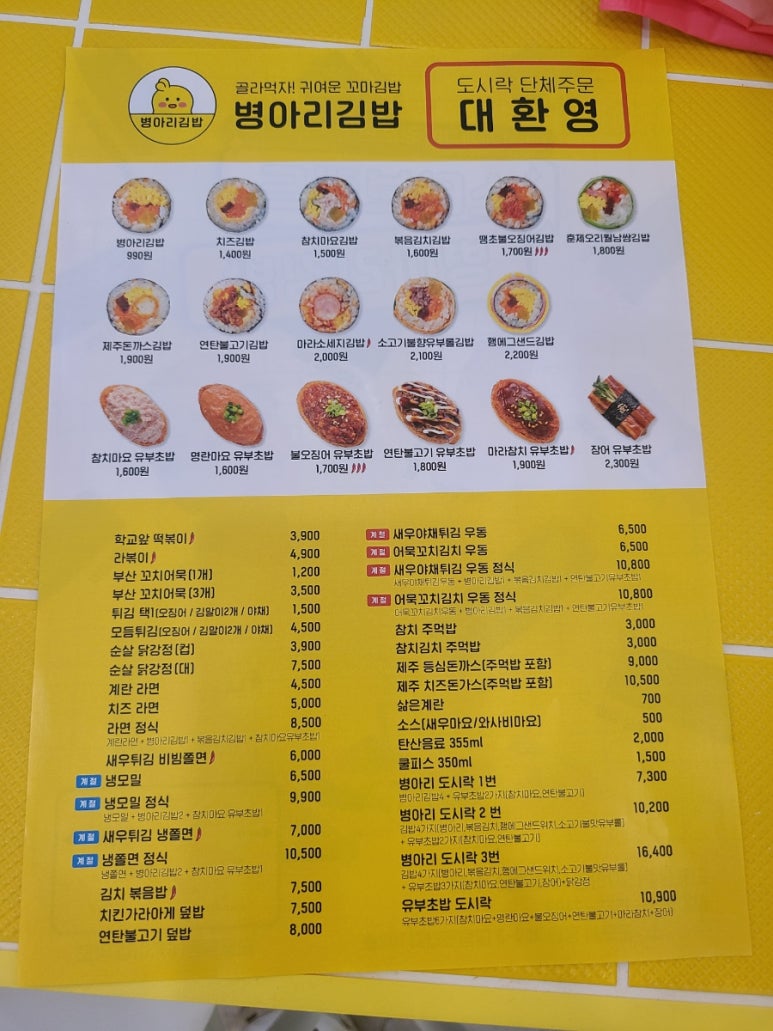 엘지김밥 이미지
