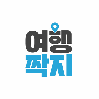 여행짝지 이미지