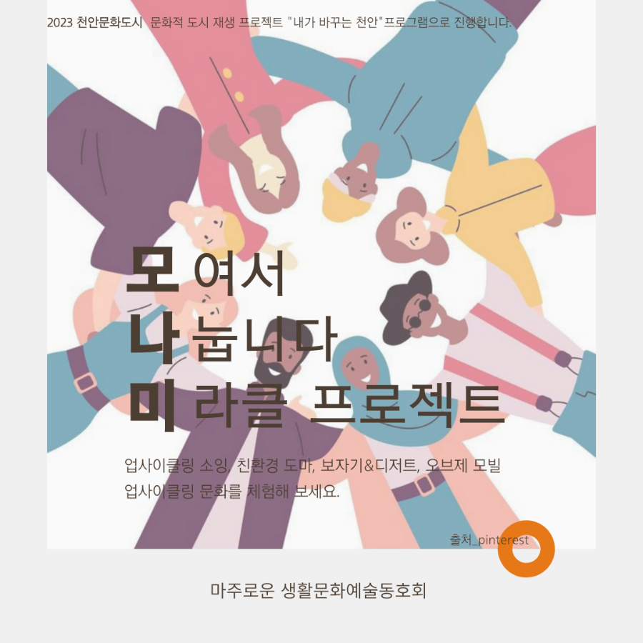 소잉프로젝트 이미지