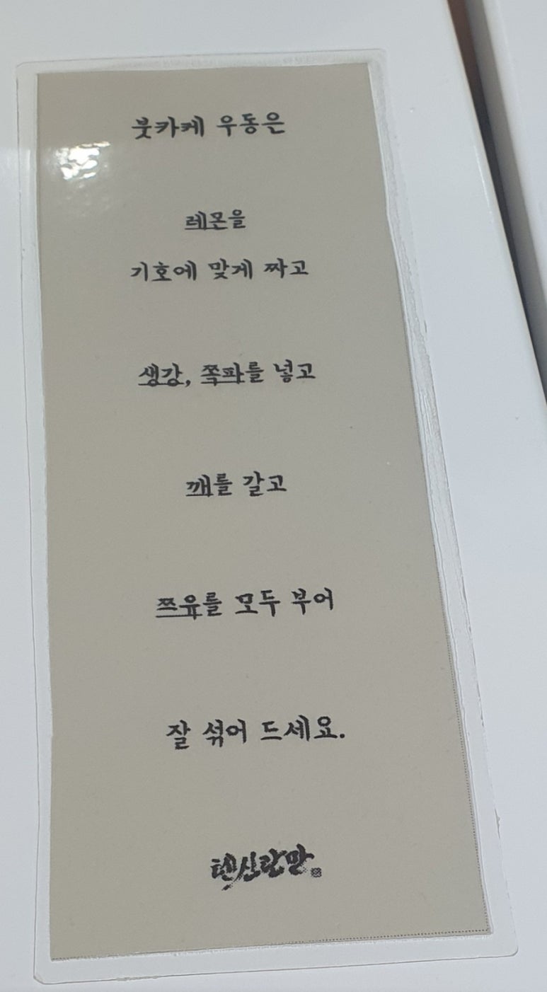 텐신란만 이미지
