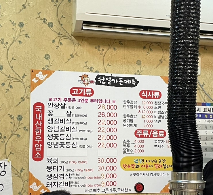 천일가든 이미지